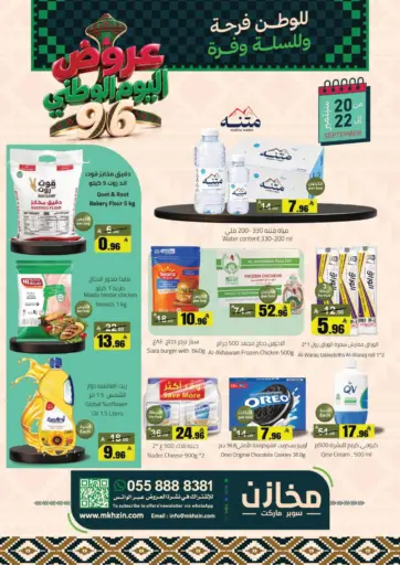 National Day Offers