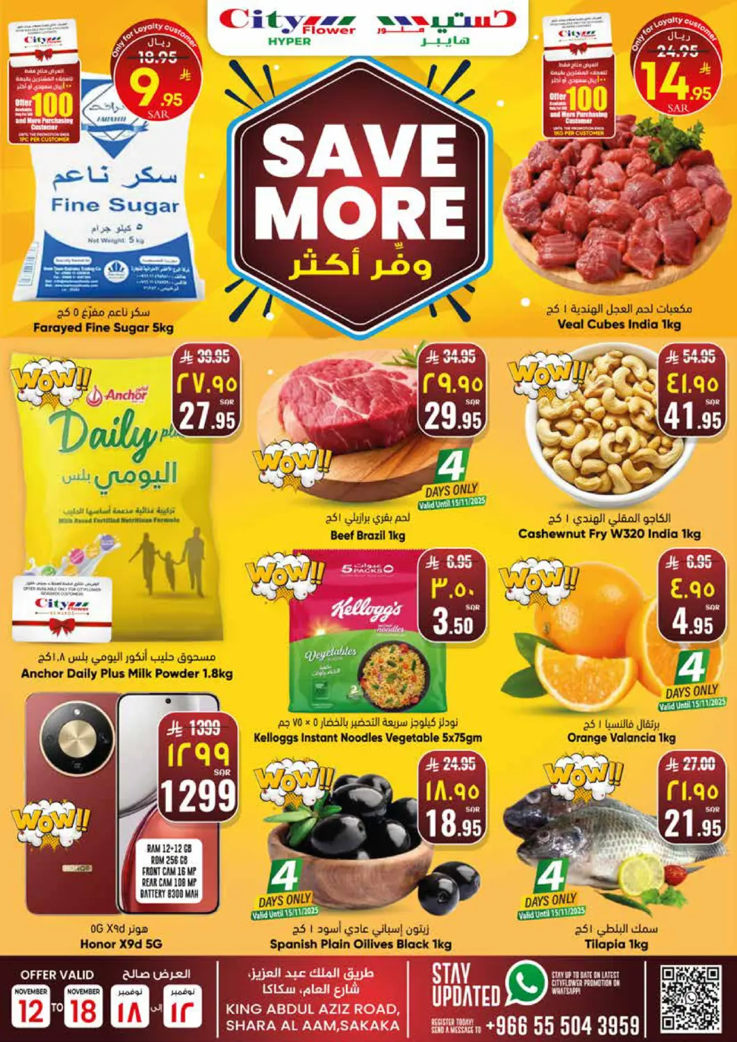 KSA, Saudi Arabia, Saudi - Sakaka City Flower offers in D4D Online. Save More. . Till 18th November