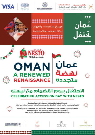 Oman A Renewed Renaissance