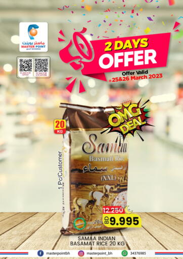 Bahrain Master Point  offers in D4D Online. 2 Day Deals. . Till 26th March