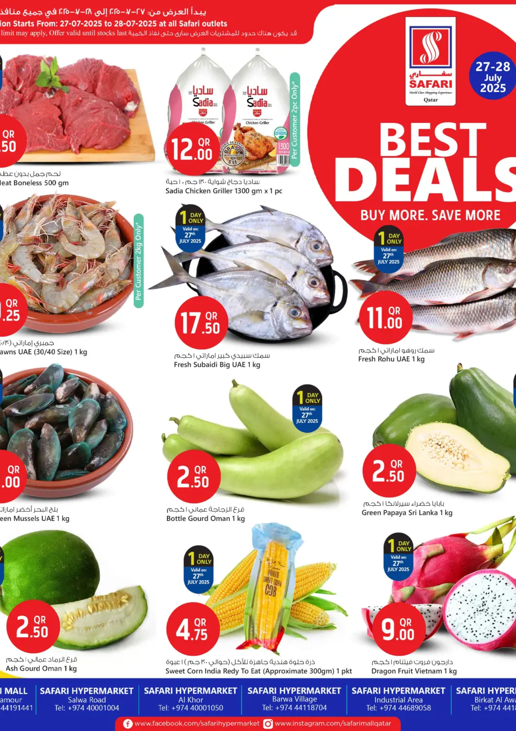 Qatar - Al-Shahaniya Safari Hypermarket offers in D4D Online. Best Deals. . Till 28th July