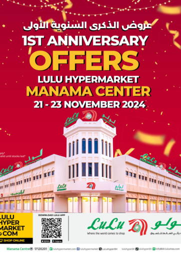 Bahrain LuLu Hypermarket offers in D4D Online. 1st Anniversary Offers. . Till 23rd November