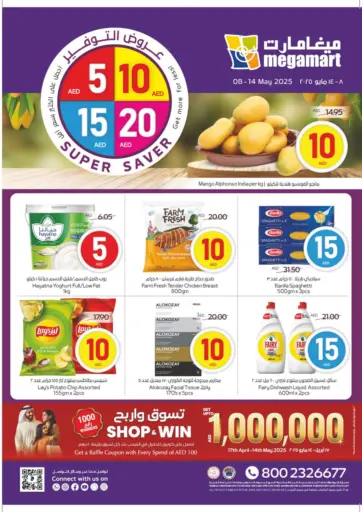 Megamart Supermarket - 5 10 15 20 Super Deals in UAE Offers - United Arab Emirates 5 10 15 20 Super Deals
