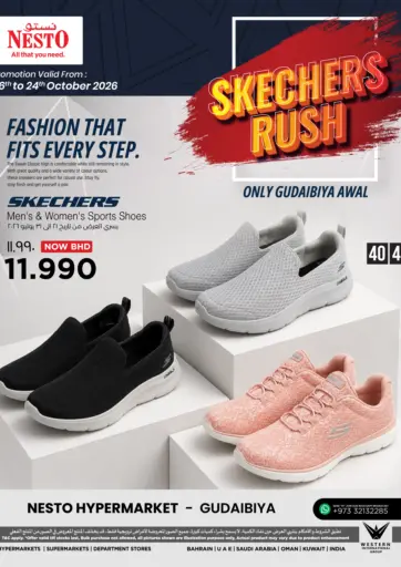 Skecher's Rush