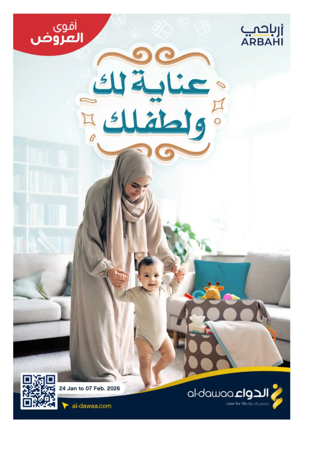 KSA, Saudi Arabia, Saudi - Al-Kharj Al-Dawaa Pharmacy offers in D4D Online. Care for You and Your Child. . Till 7th February