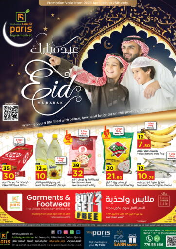 عروض باريس هايبرماركت قطر - أم صلال في دي٤دي أونلاين. عيد مبارك. . Till 25th April