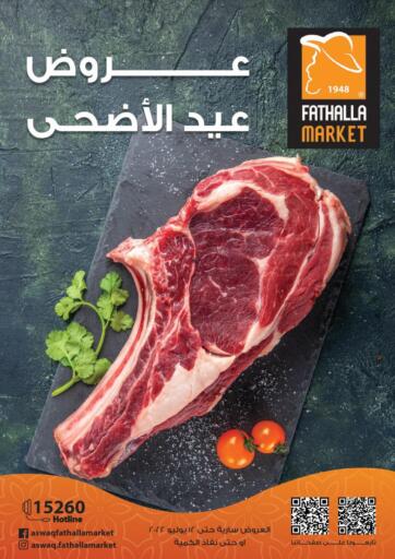Egypt - Cairo Fathalla Market  offers in D4D Online. Eid Al Adha Offers. . Till 12th July