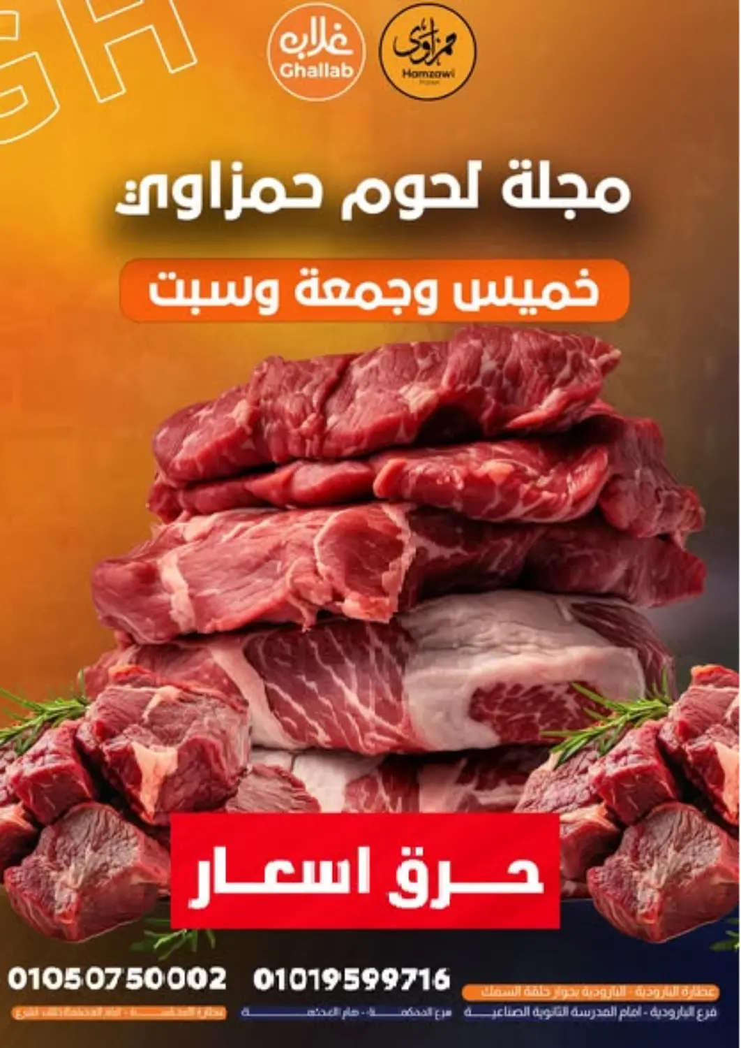 Egypt - Cairo Ghallab Market offers in D4D Online. Special Offer. . Till 12th April