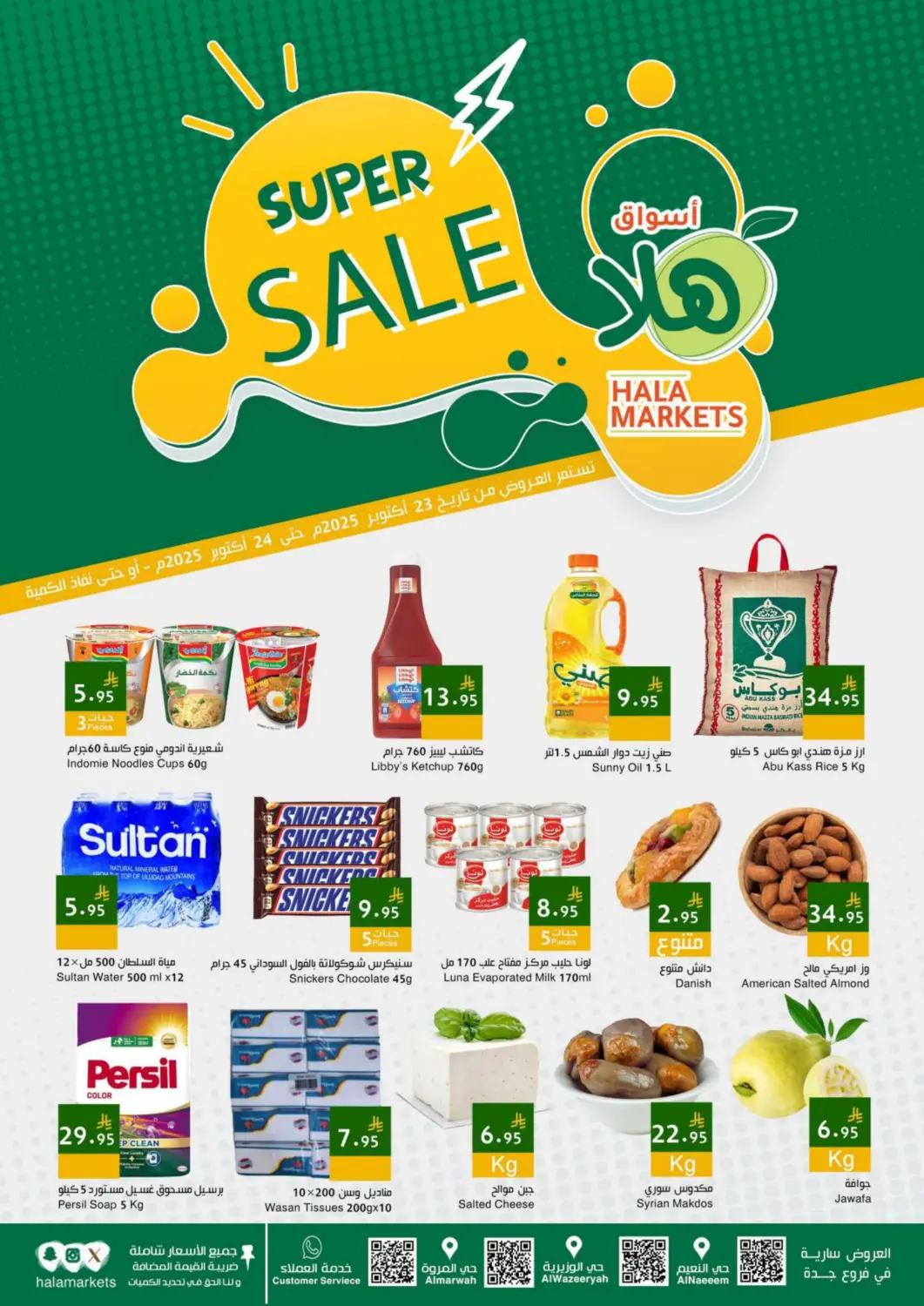 KSA, Saudi Arabia, Saudi - Jeddah Hala Markets offers in D4D Online. Super Sale. . Till 24th October