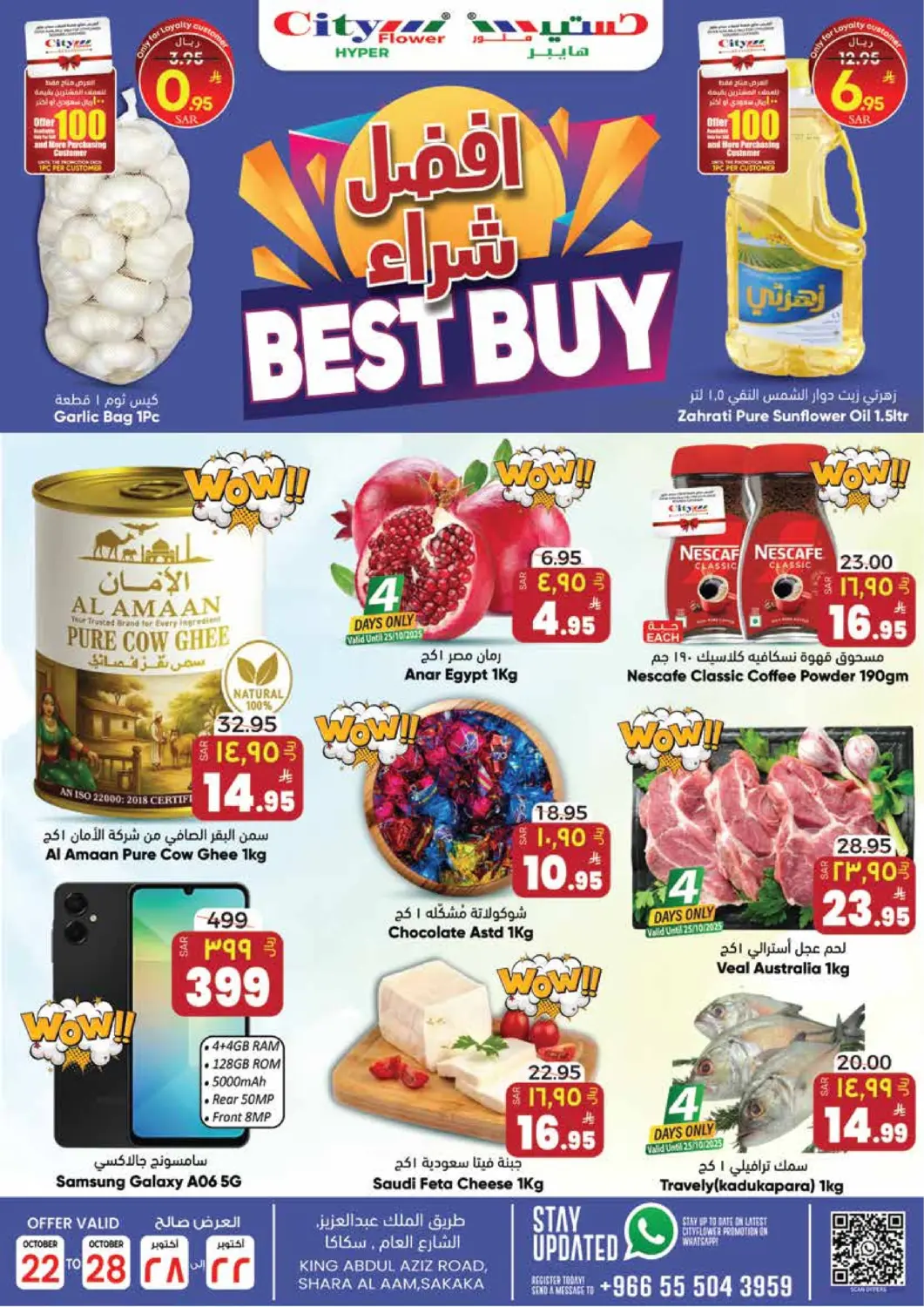 KSA, Saudi Arabia, Saudi - Sakaka City Flower offers in D4D Online. Best Buy. . Till 28th October