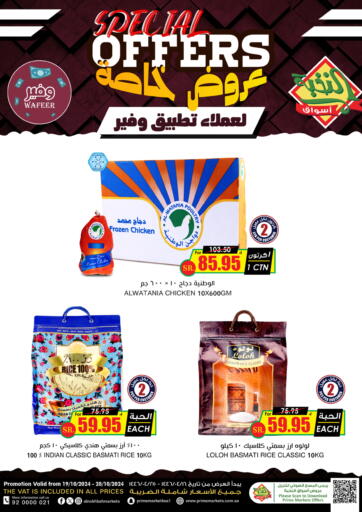 KSA, Saudi Arabia, Saudi - Al Khobar Prime Supermarket offers in D4D Online. Special Offers. . Till 28th October