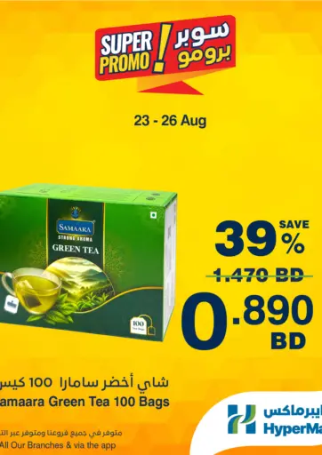 Super Promo