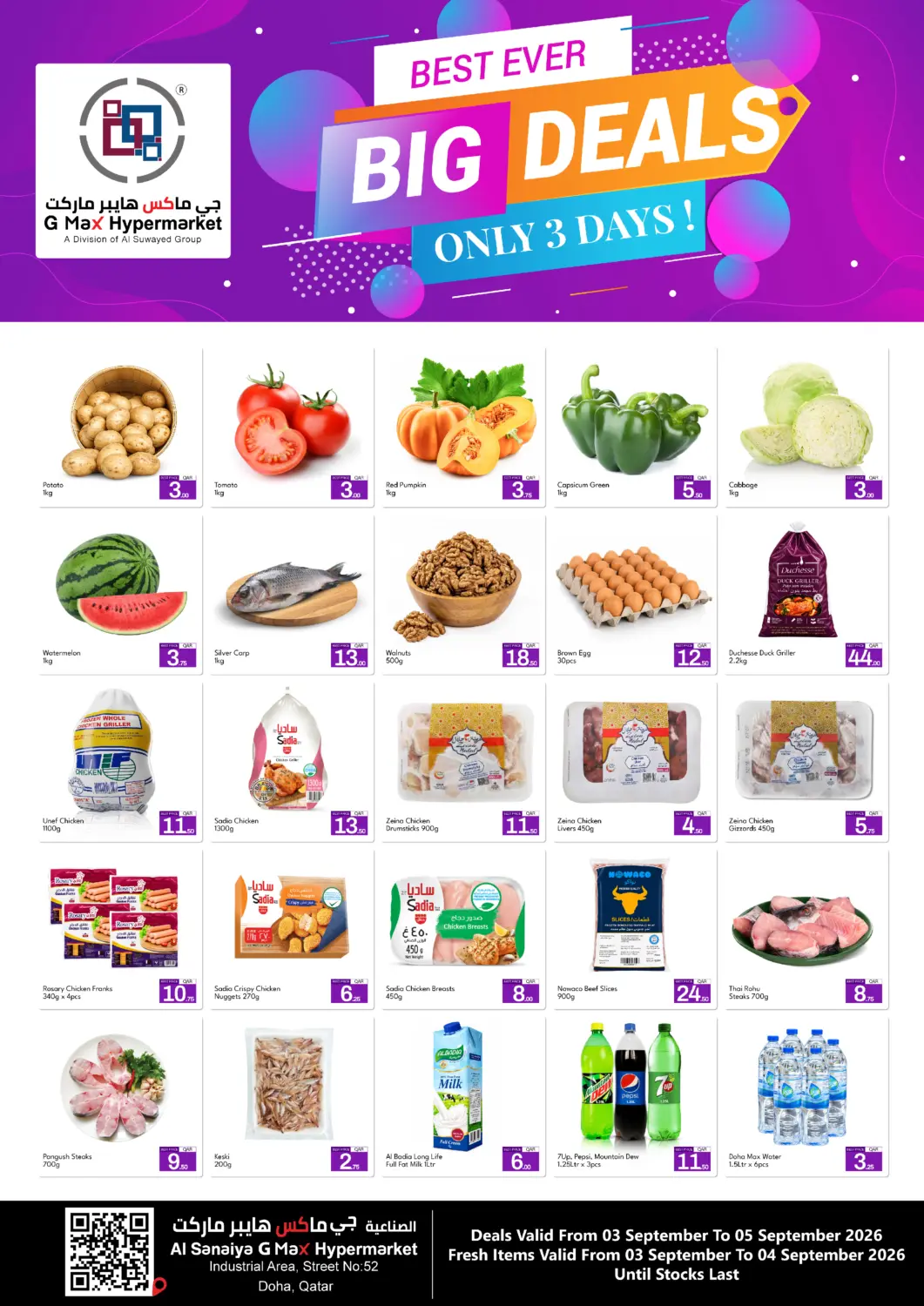 Qatar - Al Rayyan G MAX Hypermarket offers in D4D Online. Big Deals - Al Sanaiya. . Till 5th September