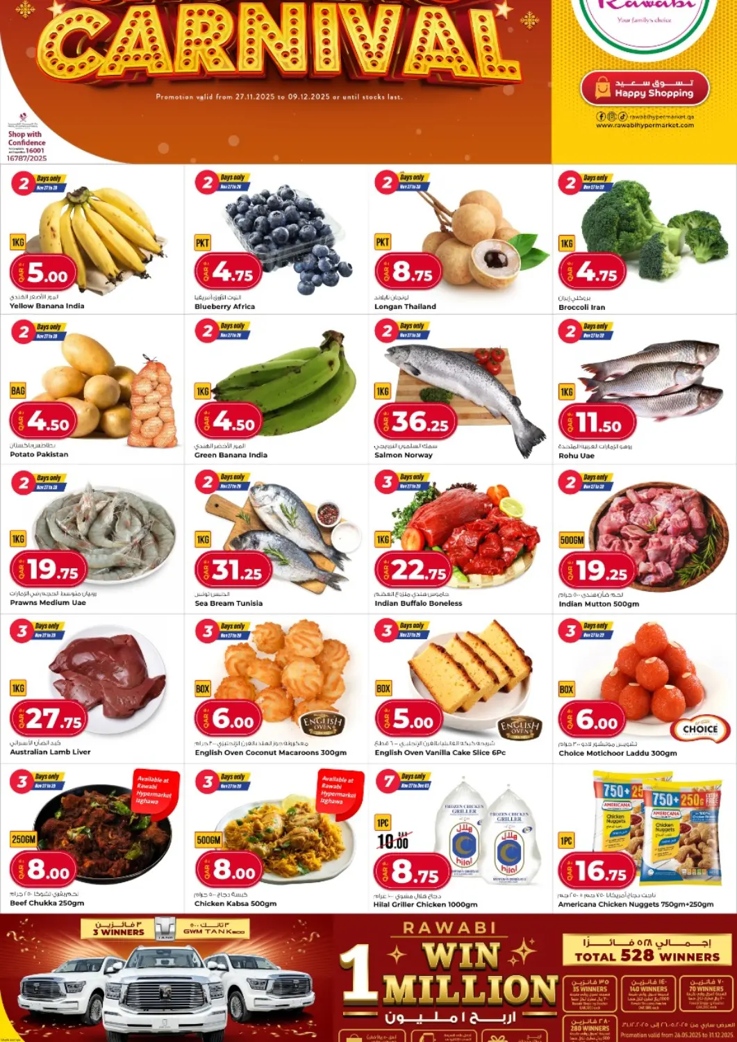 Qatar - Al Rayyan Rawabi Hypermarket offers in D4D Online. Shopping Carnival. . Till 9th December