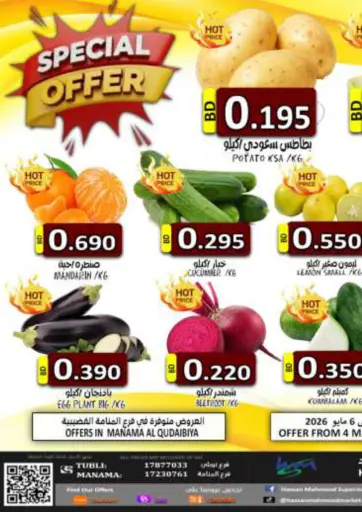 Special Offer