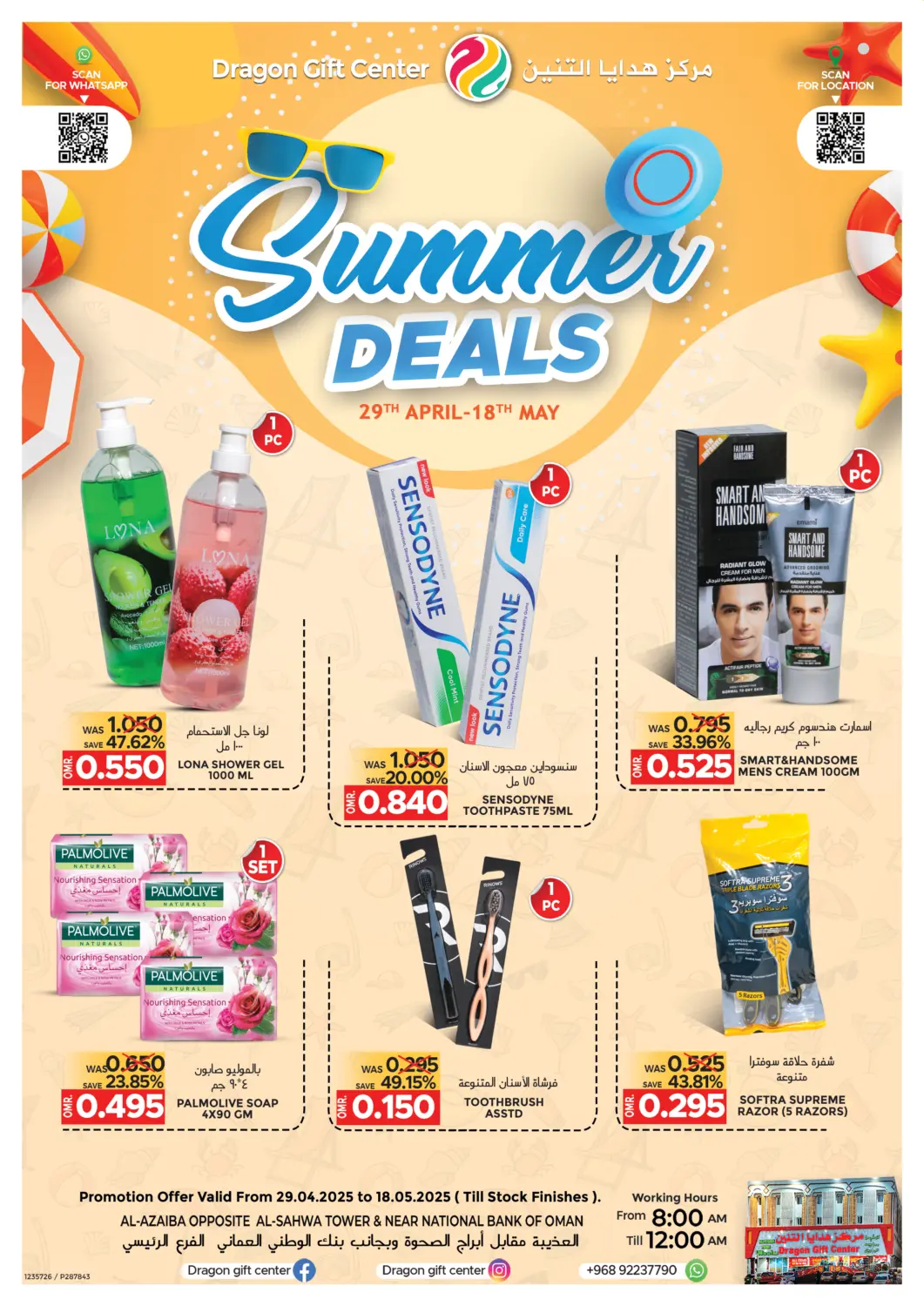 Oman - Muscat Dragon Gift Center offers in D4D Online. Summer Deals. . Till 18th May