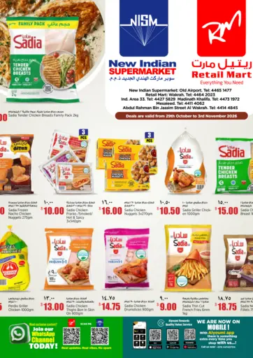 عروض خاصة
