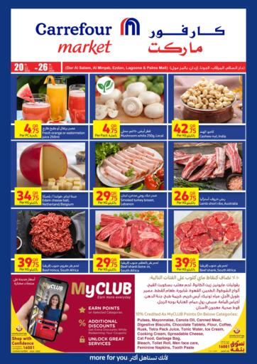 Qatar - Doha Carrefour offers in D4D Online. Special Offer. . Till 26th July