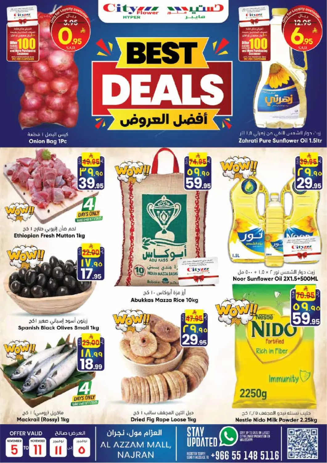 عروض ستي فلاور مملكة العربية السعودية, السعودية, سعودية - نجران في دي٤دي أونلاين. أفضل العروض. . حتى ١١ نوفمبر