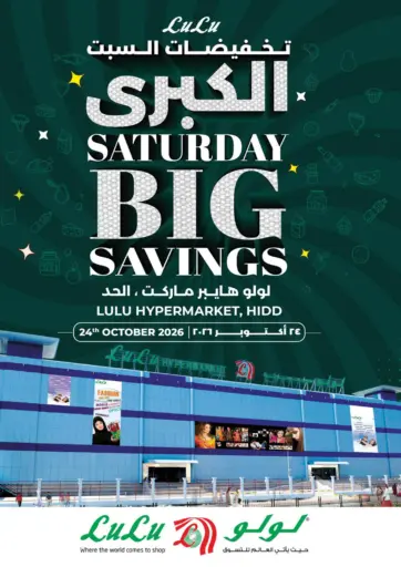 Saturday Big Savings @ Hidd