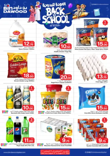 Back To School Offers