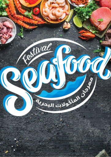 Kuwait - Jahra Governorate The Sultan Center offers in D4D Online. SEAFOOD FESTIVAL. . Till 17th February