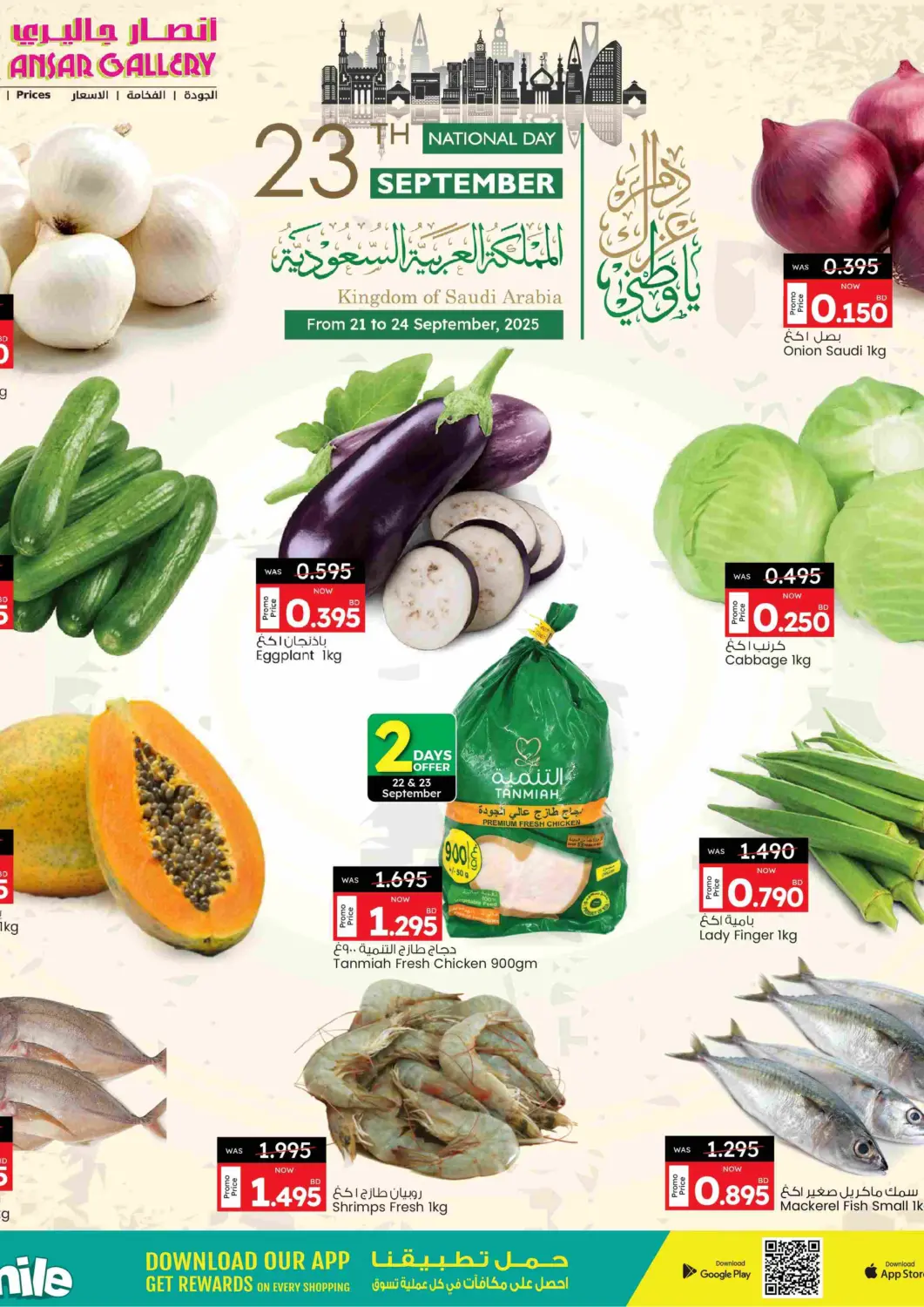 Bahrain Ansar Gallery offers in D4D Online. Saudi National Day. . Till 24th September