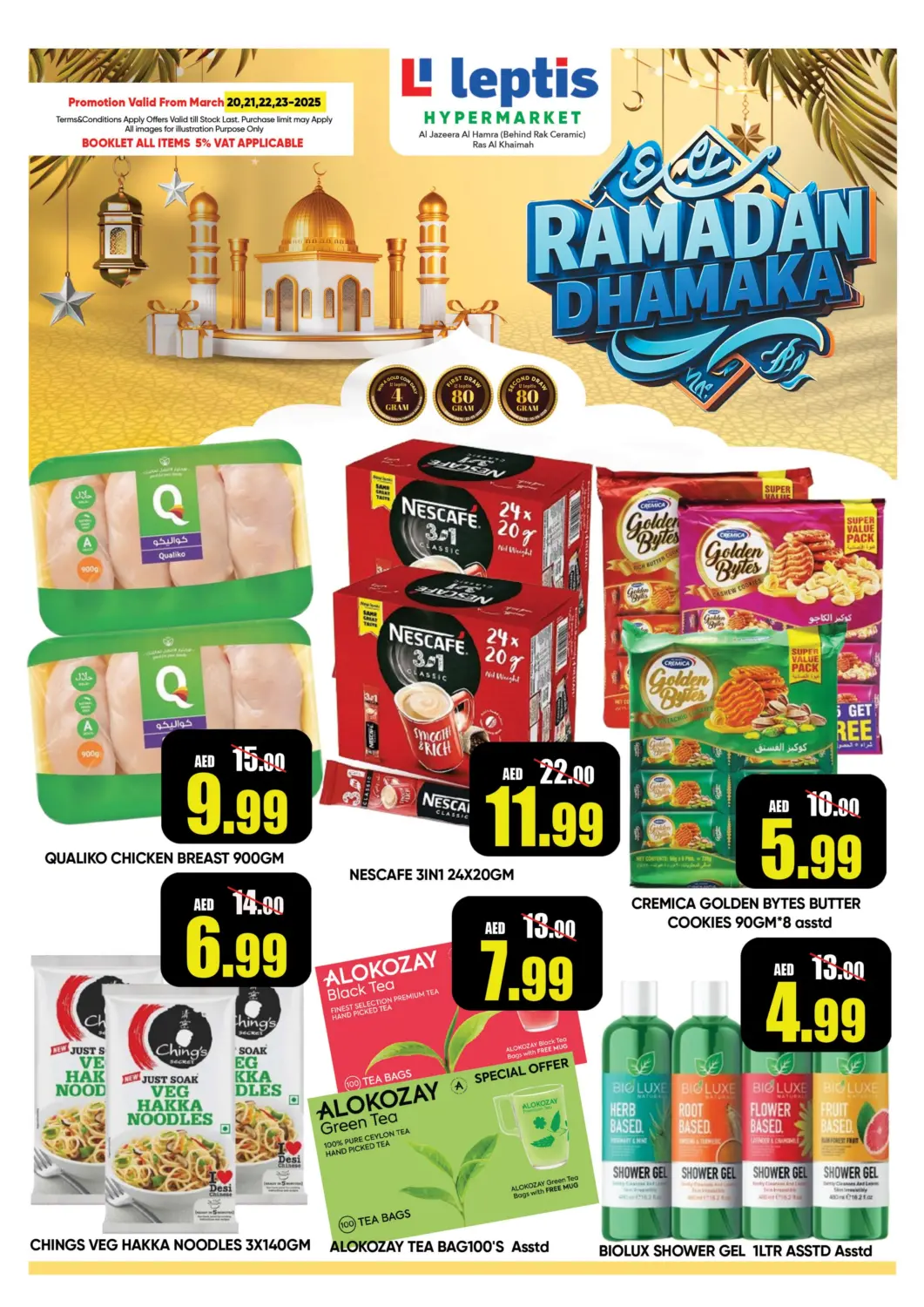 عروض ليبتس هايبرماركت الإمارات العربية المتحدة , الامارات - رَأْس ٱلْخَيْمَة في دي٤دي أونلاين. رمضان دماكا. . Till 23rd March