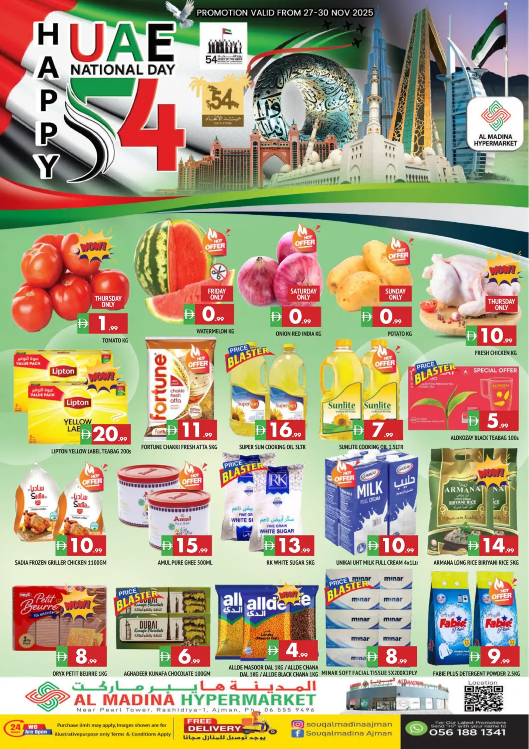 عروض المدينة الإمارات العربية المتحدة , الامارات - الشارقة / عجمان في دي٤دي أونلاين. الراشدية-١، عجمان. . حتى ٣٠ نوفمبر