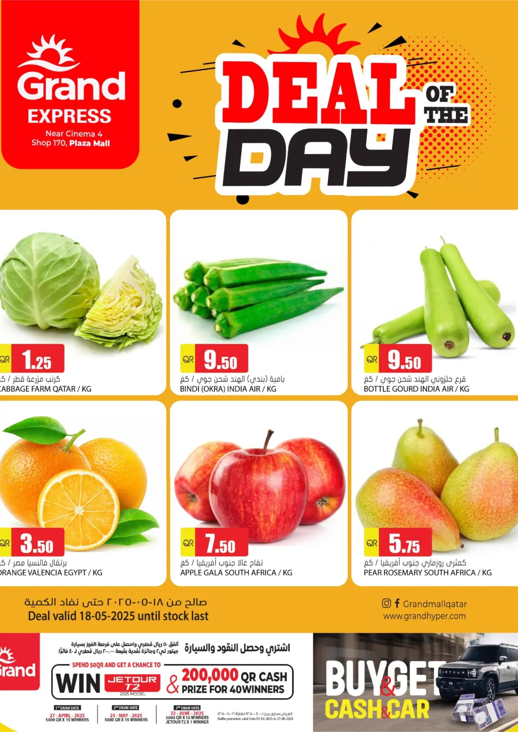 Qatar - Doha Grand Hypermarket offers in D4D Online. Deal OF The Day @ Plaza Mall. . Only On 18th May