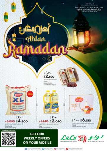 Kuwait Lulu Hypermarket  offers in D4D Online. Ahlan Ramadan. . Till 21st March