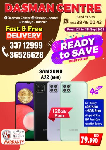 Bahrain Dasman Centre offers in D4D Online. Ready To Save. Ready To Save Available At Dasman Centre.Offer Valid Till Till 18th September.
Hurry Up!!. Till 18th September