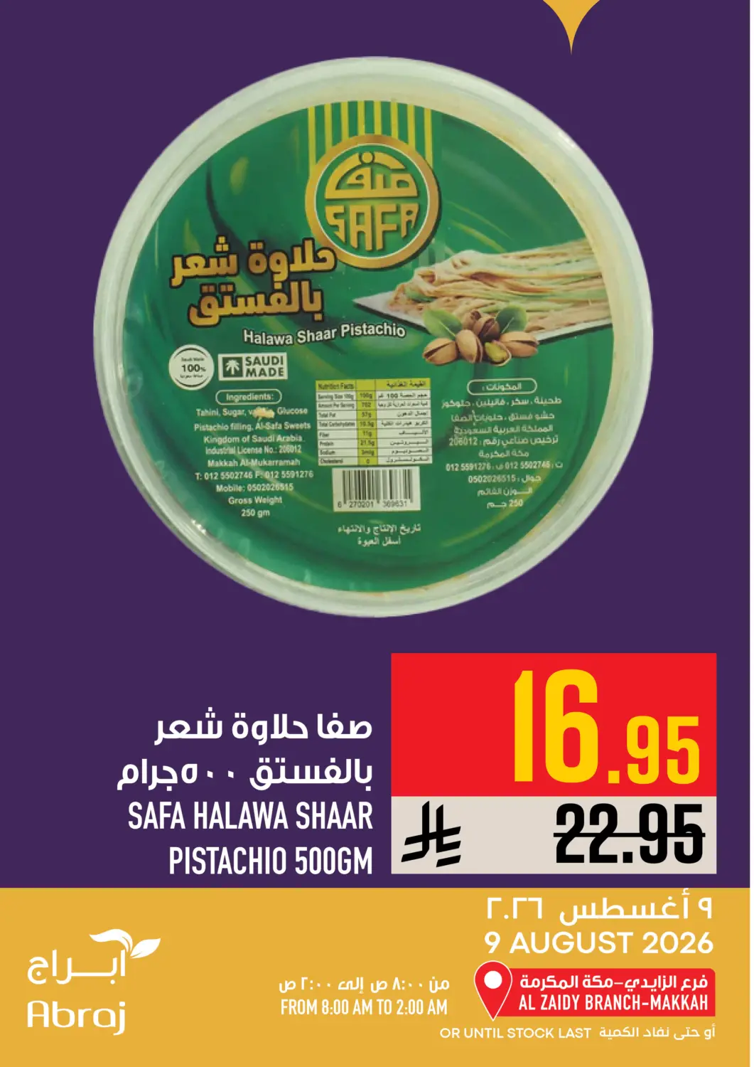 عروض أبراج هايبر ماركت مملكة العربية السعودية, السعودية, سعودية - مكة المكرمة في دي٤دي أونلاين. Today's Offer. . Only On 9th August