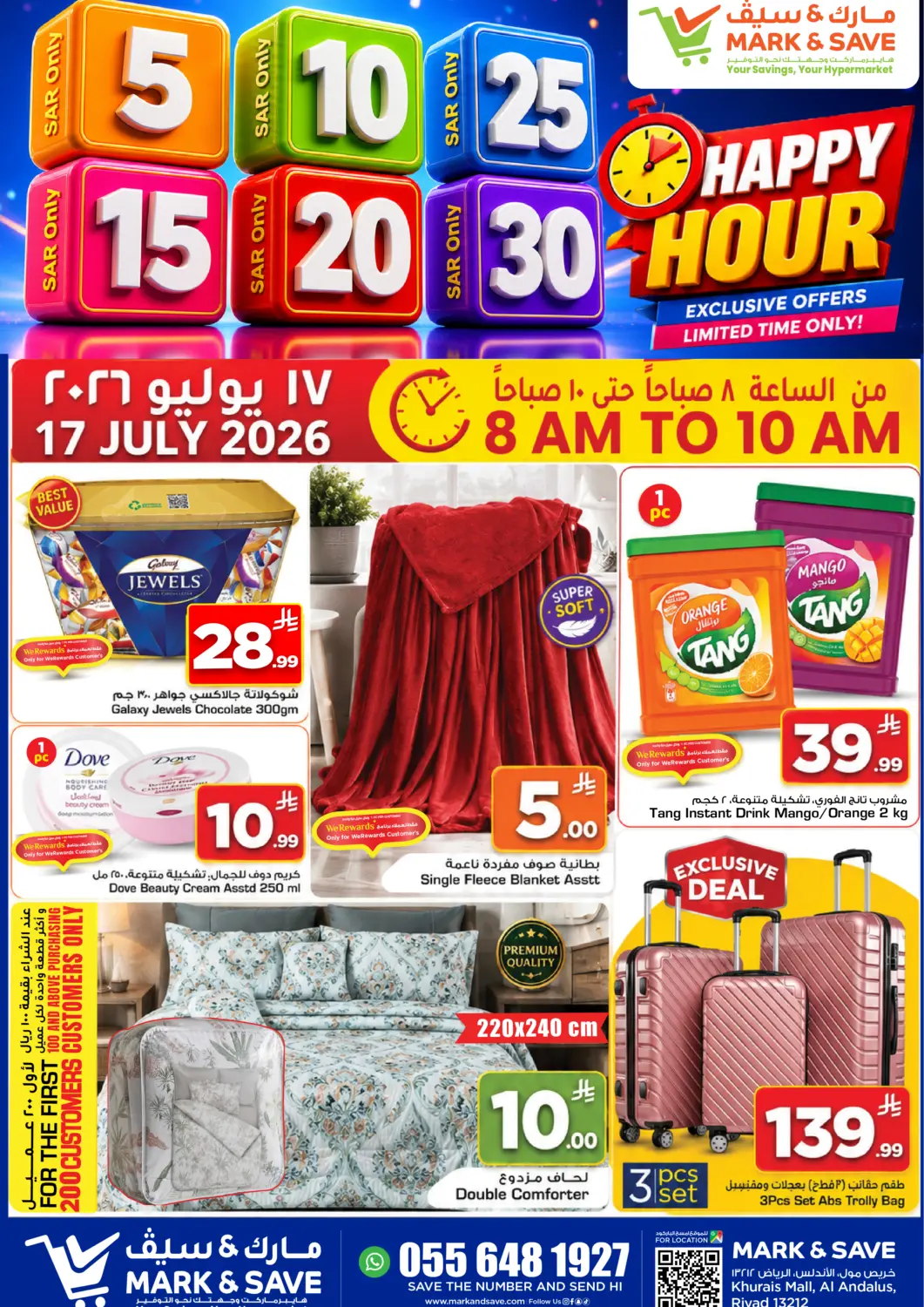 KSA, Saudi Arabia, Saudi - Riyadh Mark & Save offers in D4D Online. Happy Hours. . Only On 17th July