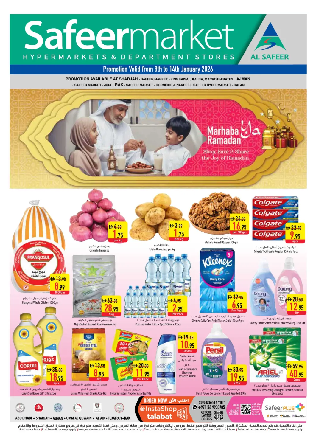 عروض السفير ماركت الإمارات العربية المتحدة , الامارات - الشارقة / عجمان في دي٤دي أونلاين. مرحبا يا رمضان. . حتى ١٤ يناير