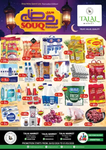 Hamra ,Najoom Al Talal,SS lootah Labour Camp 1- Sonapur