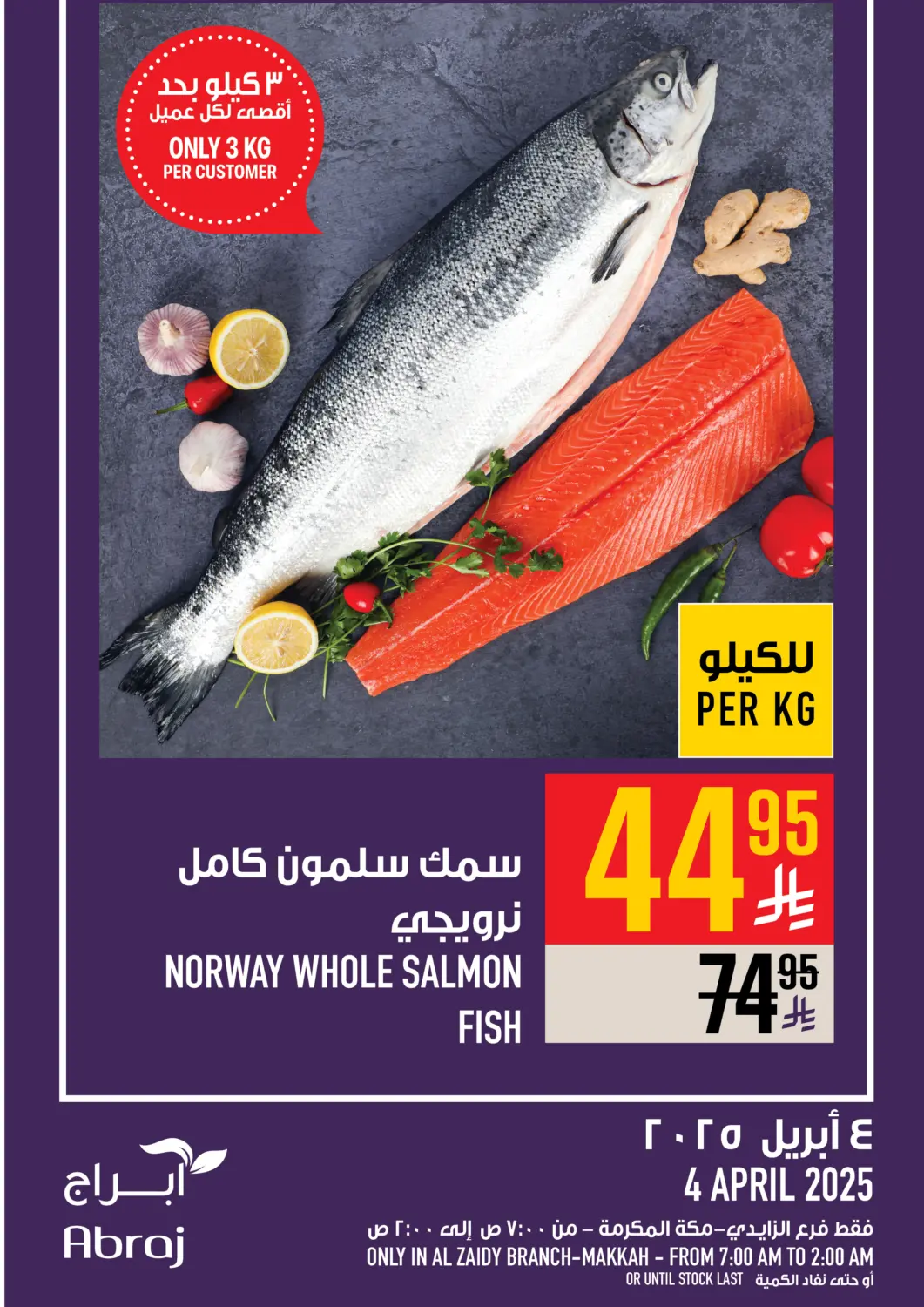 KSA, Saudi Arabia, Saudi - Mecca Abraj Hypermarket offers in D4D Online. Todays Offer. . Only On 4th April