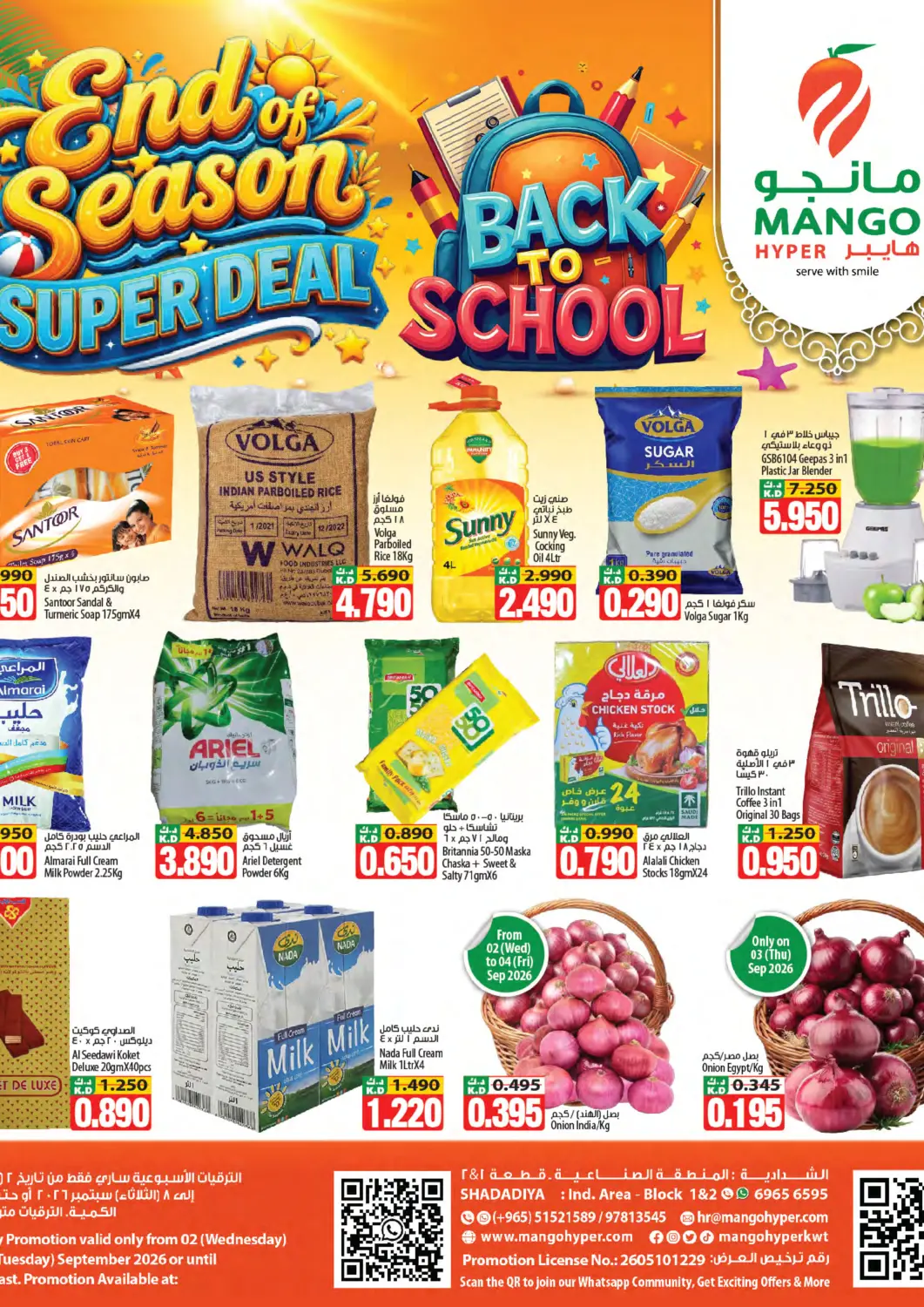 Kuwait - Jahra Governorate Mango Hypermarket  offers in D4D Online. Back To School. . Till 8th September
