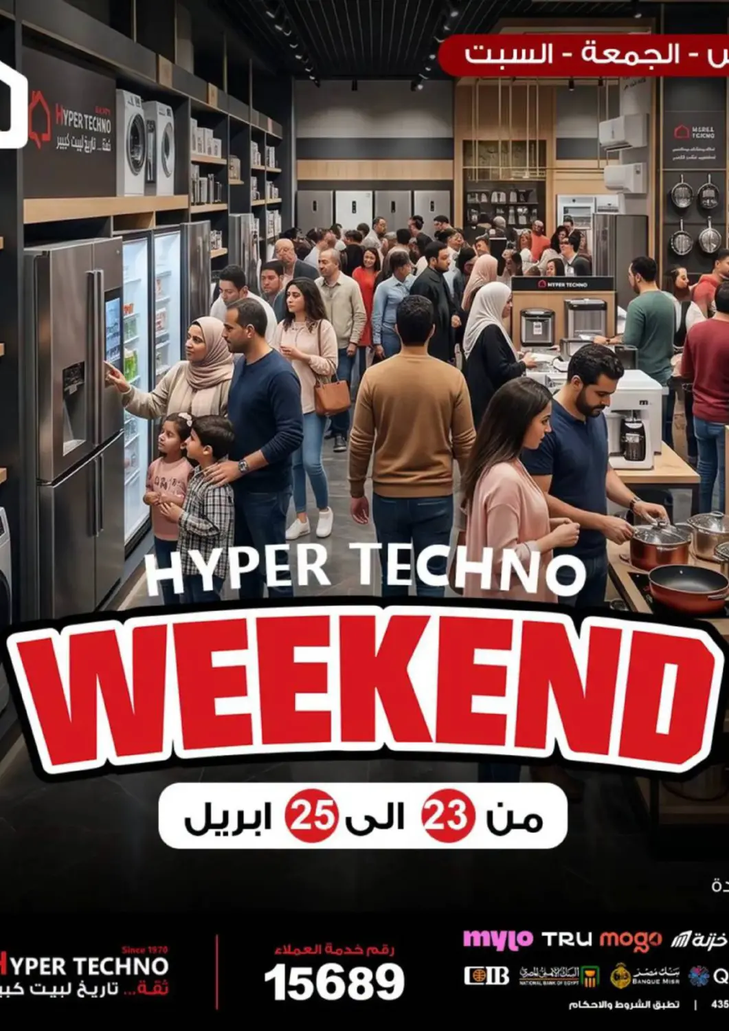 Egypt - Cairo Hyper Techno offers in D4D Online. Special Offer. . Till 25th April