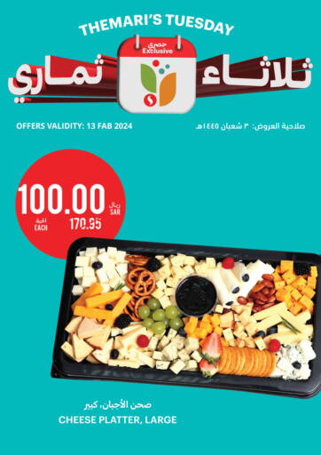 KSA, Saudi Arabia, Saudi - Jeddah Tamimi Market offers in D4D Online. Themari's Tuesday. . Only On 13th February