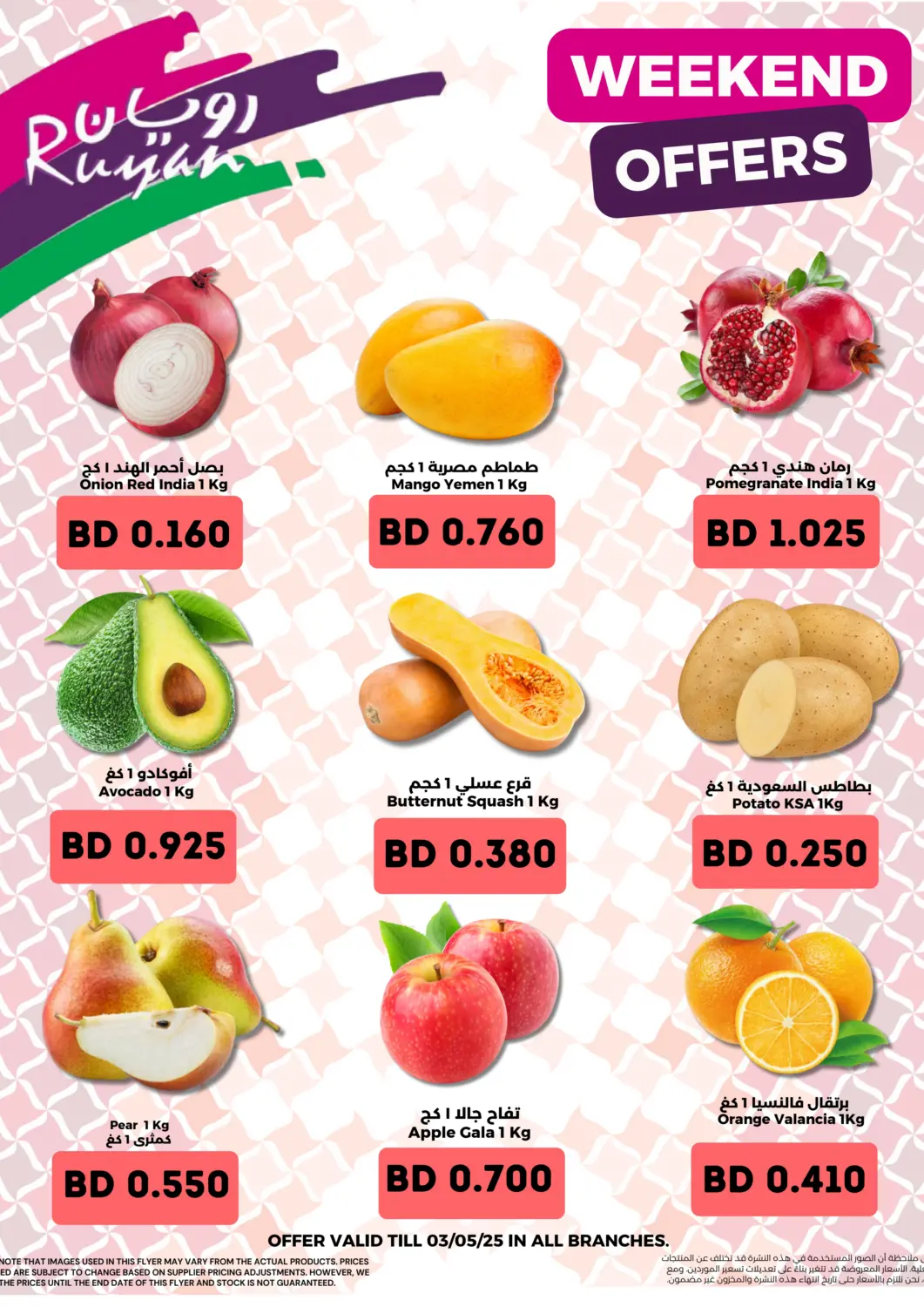 Bahrain Ruyan Market offers in D4D Online. Weekend Offers. . Till 3rd May