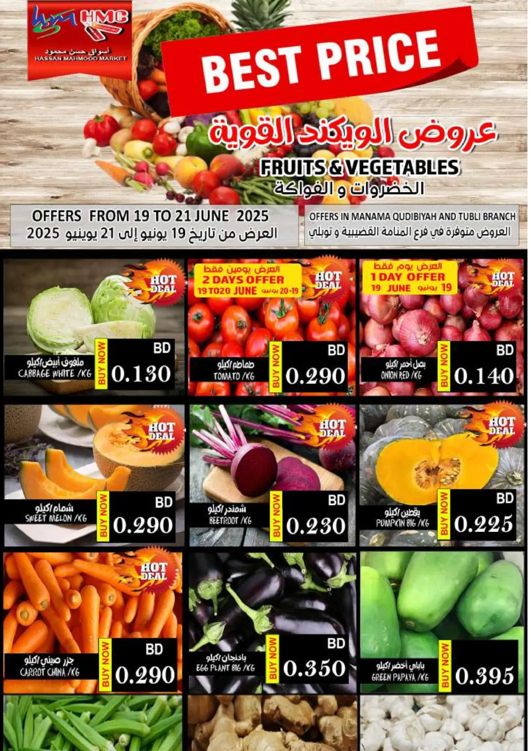 Bahrain Hassan Mahmood Group offers in D4D Online. Best Price. . Till 21st June