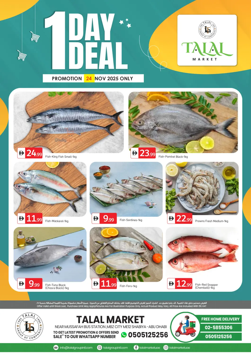 عروض سوق طلال الإمارات العربية المتحدة , الامارات - أبو ظبي في دي٤دي أونلاين. شعبية ١٢، أبو ظبي. . فقط في ٢٤ نوفمبر