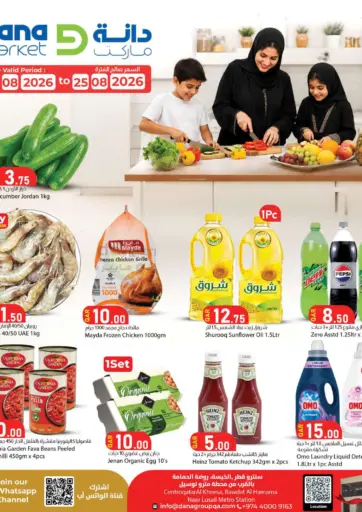Special Offer
