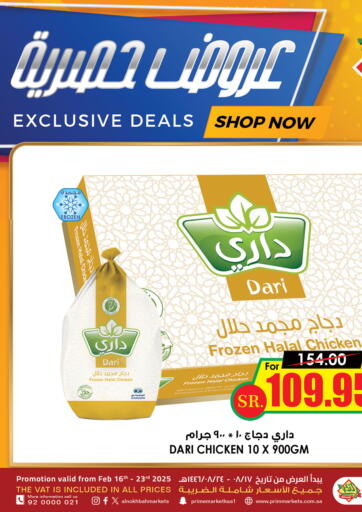 KSA, Saudi Arabia, Saudi - Qatif Prime Supermarket offers in D4D Online. Exclusive Deals. . Till 23rd February