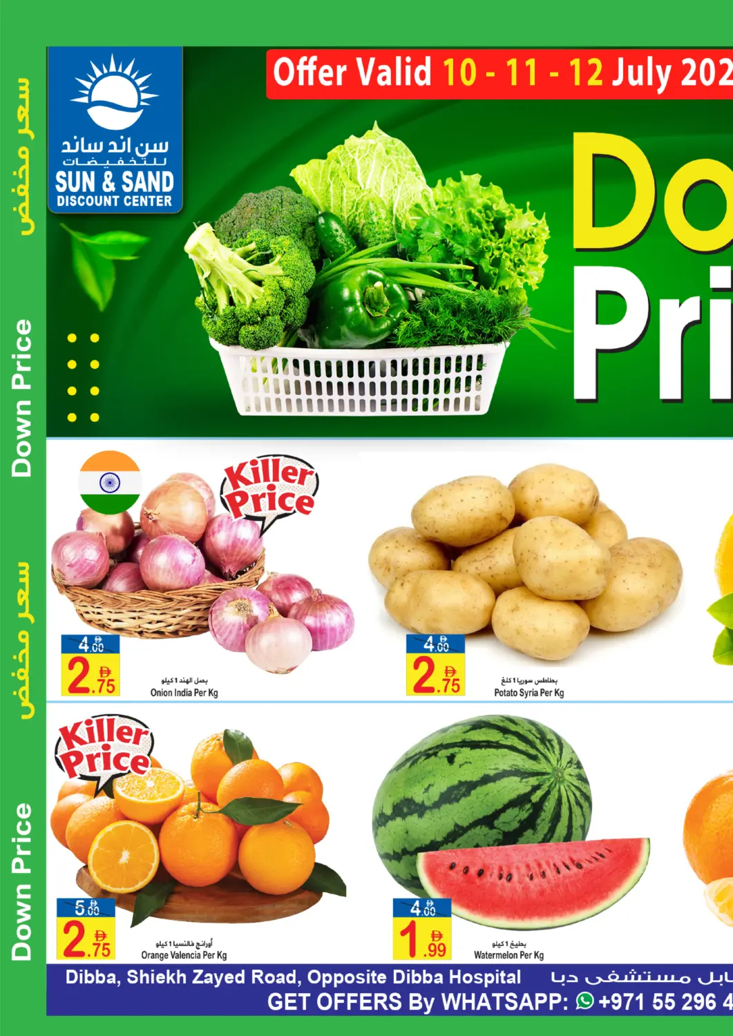 UAE - Fujairah Sun and Sand Hypermarket offers in D4D Online. Dibba- Fujairah. . Till 12th July