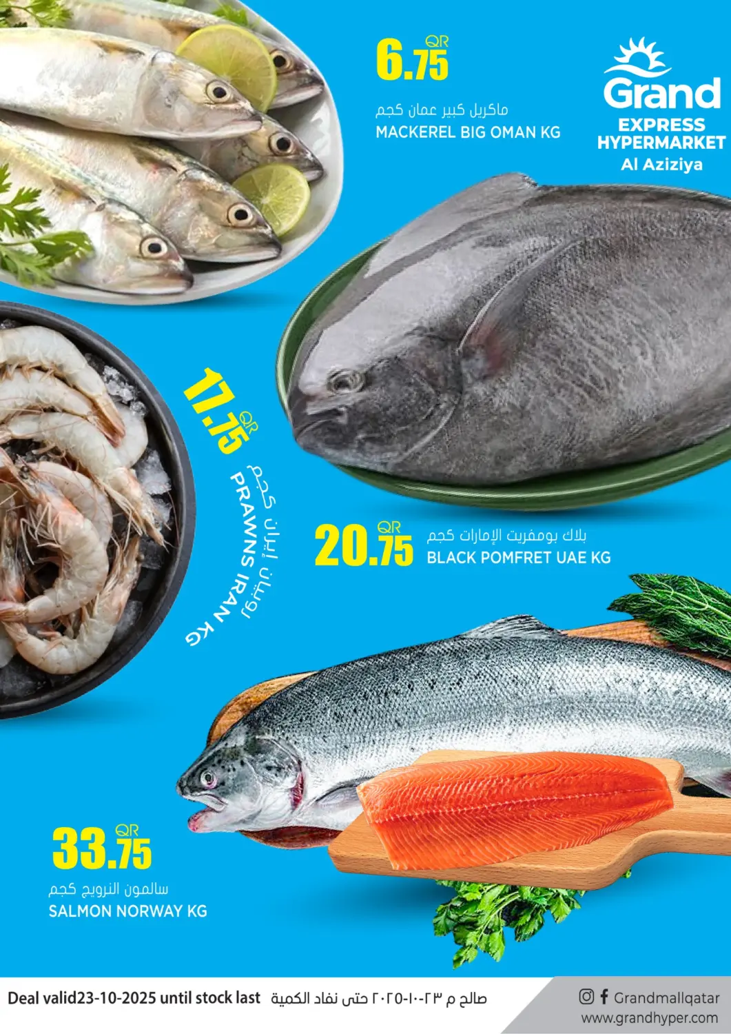 Qatar - Al Rayyan Grand Hypermarket offers in D4D Online. Special Offer. . Only On 23rd October