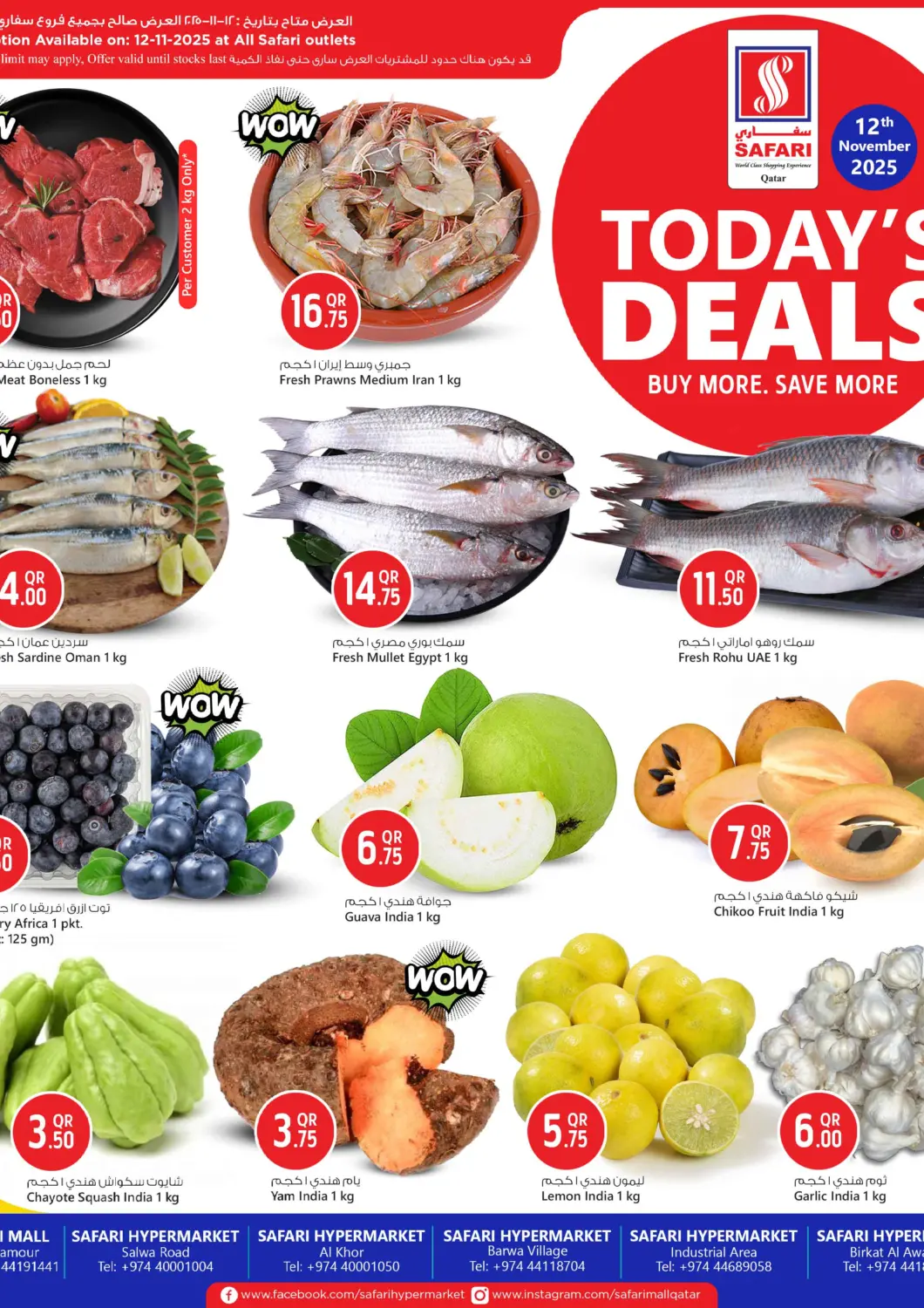 Qatar - Al Daayen Safari Hypermarket offers in D4D Online. Today's Deals. . Only On 12th November