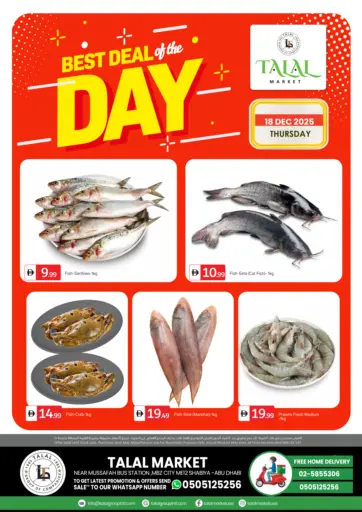 محطة حافلات شعبية مصفح | محمد بن زايد شرق ١٢