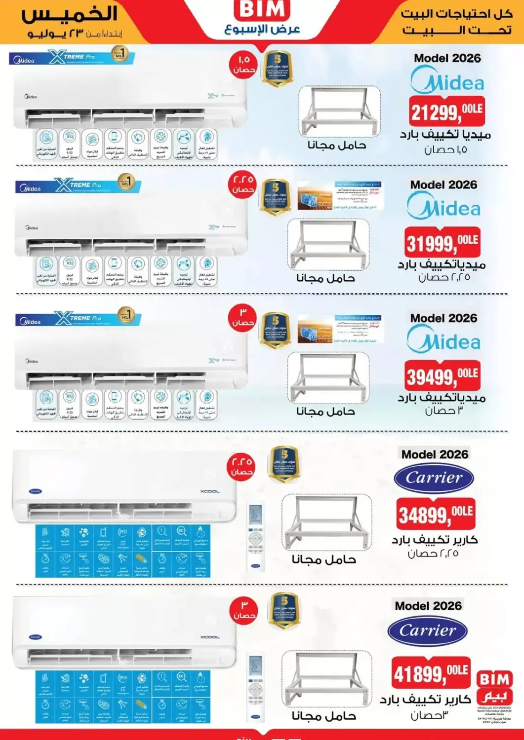 Egypt - Cairo BIM Market  offers in D4D Online. Special Offer. . Only On 23rd July